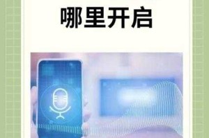 清除手机应用数据对手机麦克风功能有何影响