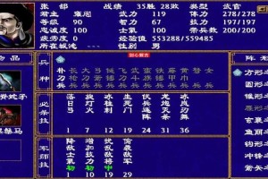 三国群英传2游戏攻略分享，尽在官网游戏频道
