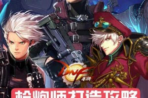 dnf男枪三觉哪个职业厉害
