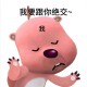 微信表情我不理睬你的含义及使用场景解析