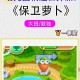根据您提供的《保卫萝卜》周赛运营数据，以下为结构化分析与策略建议：