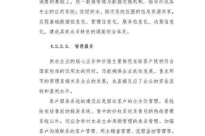 万世集团公司-专业企业服务与行业解决方案提供商