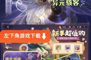 曙光英雄怎么和微信好友一起玩