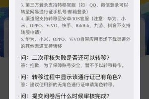 渠道服我的世界转官服多少钱 官服 渠道 多少钱