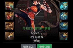 DNF嗜血徽章有什么用？嗜血徽章属性效果及获取方法详解