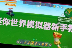迷你世界怎么重新实名认证