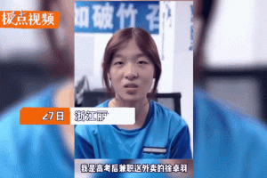 公职人员下班兼职送外卖的理性回应，公职人员下班送外卖，合理兼职还是纪律红线？