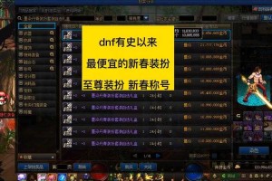 dnf代币券能买多少皮肤？附兑换比例