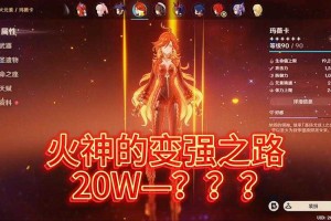 火主无2025技能组合与版本调整