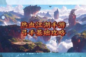 热血江湖怀旧版2025经验加成全攻略