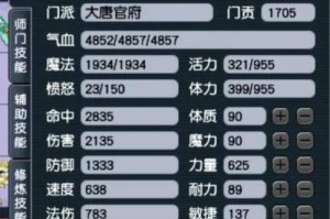 渔岛梦幻西游大唐怎么加点