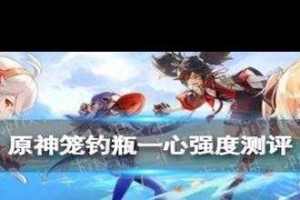 七七用笼钓瓶一心还是试作？原神武器选择攻略与伤害对比