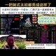 DNF流星技能2025年全解析：实战策略装备经济展望
