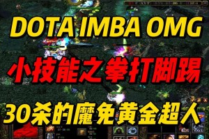 深度剖析DotA分路任务：如何应对敌方的强攻和追击