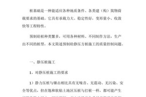 混凝土施工技术与质量控制要点解析