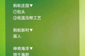 蚂蚁庄园答题宝典：如何找到正确的答案？蚂蚁庄园答案大解密附日期