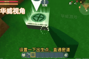 清华迷你世界版