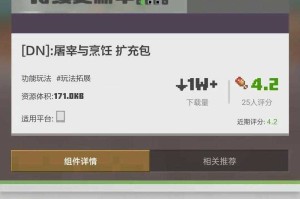 混淆我的世界什么意思啊，模组，什么意思 混淆