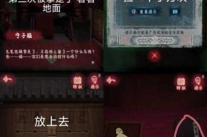 纸嫁衣1剧情是什么