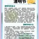 清明节传统风俗有哪些