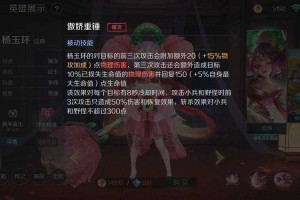 清秋王者荣耀杨玉环 杨玉环 技能 杨玉环