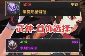 女散打如何选择最适合的武器？不同等级武器推荐与比较