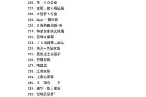 霸气又文雅公会名字大全：独特优雅的团队名称推荐