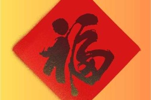 如何识别并获取爱国福字体扫福字攻略？