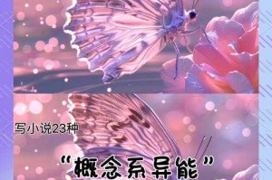 渡劫含义解析：修真小说中的关键概念