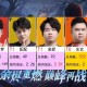 清玄职业选手第五人格，选手，职业 直播