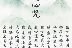 清心咒梦幻西游材料是什么，材料，清心咒 清心咒