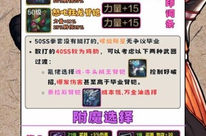 DNF武神刷图连招技巧：高效连招教学与实战应用