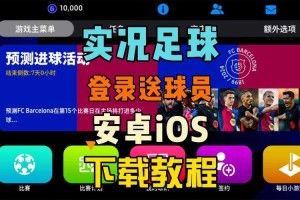 如何获取最新最准确的足球即时比分信息？用007球探APP，只需43mb