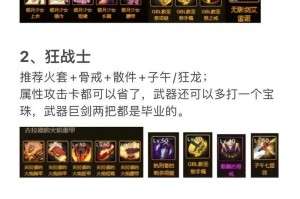 DNF炎狱裁决者100级毕业装备搭配推荐 最强毕业方案分享