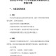 教育科技背景下学习小游戏的应用建议（基于2025权威文献）