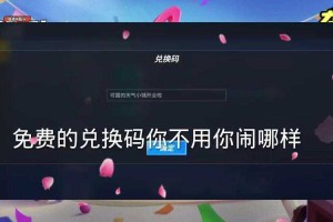 逃跑吧！少年机器人的兑换码是什么