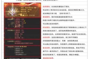 魔域页游五大技巧助高效通关