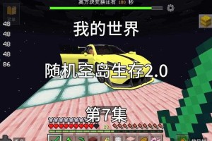 混乱的我的世界空岛 箱子 混乱 自动化系