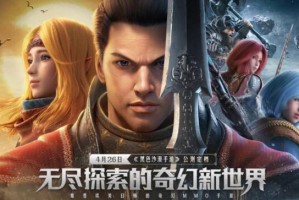 黑色沙漠手游华丽的城市任务攻略_1