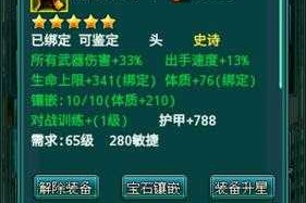 《江湖OL装备分解攻略：高效技巧与手册》