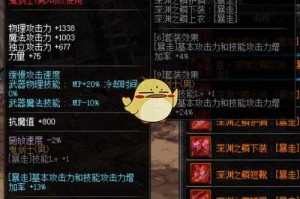 深渊之鳞与腐蚀之渊装备强度对比分析