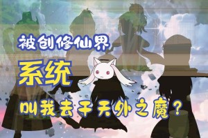 深度探索《一世之尊》中的修仙之旅 游戏，剧情 深度