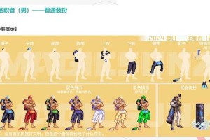 DNF时装代码查询方法：快速查找自身时装代码教程