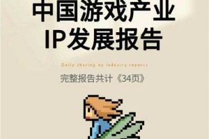 页游IP手游化创新策略与未来趋势