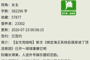 渣女迷你世界清歌小说，游戏，清歌，迷你