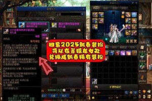 DNF2025新版时装兑换攻略与实测对比