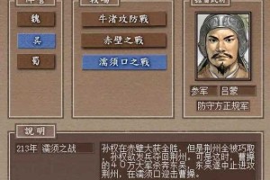 三国志7新武将存档下载 - 最新完美武将存档合集