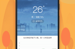 清朝手机游戏中的天气变化：影响战斗的因素