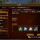 《热血江湖》狮子吼技能进阶攻略让你在游戏中游刃有余