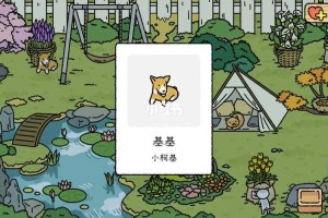 萌宅物语社交栏在哪里